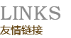 友情鏈接